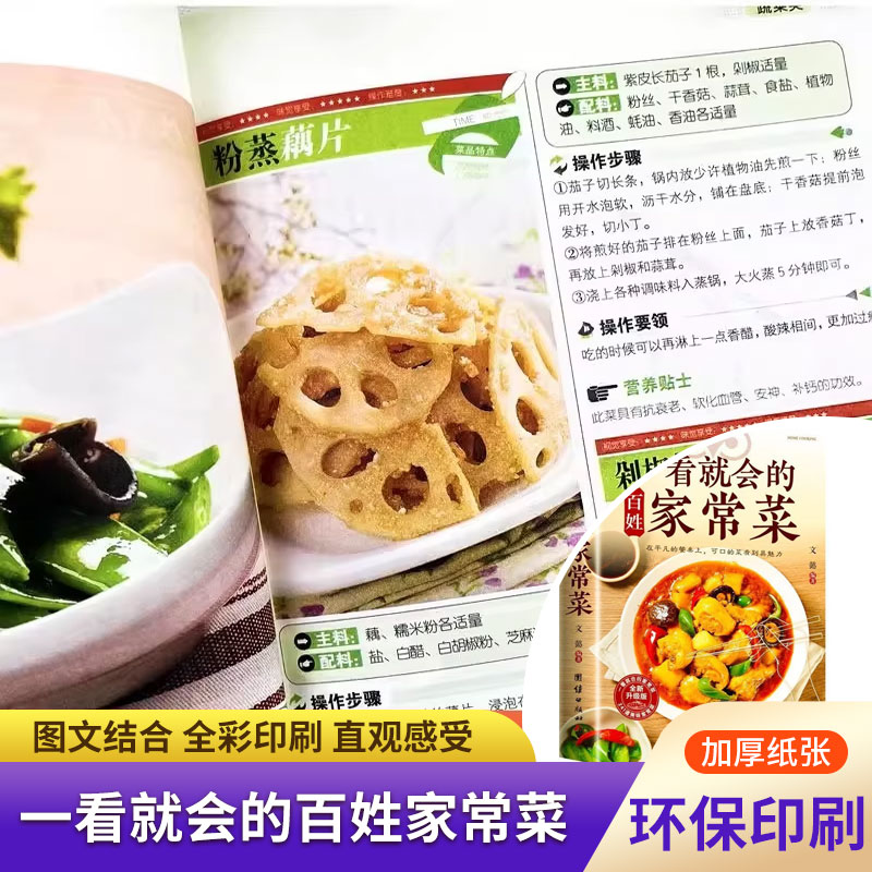 Home Cooking Recipes - Buku Masak untuk Pemula, Masakan Rumah