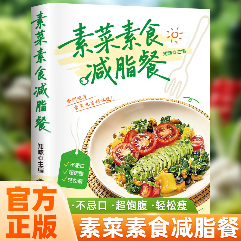 Buku Masak Vegetarian & Vegan  - Home Cooking Recipes ulasan dan harga