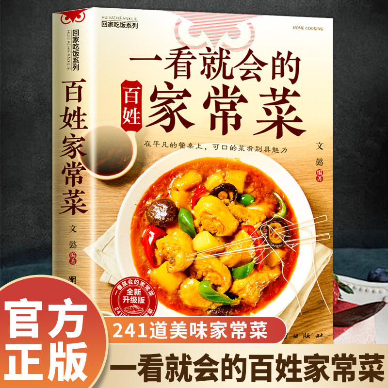 Buku Masak untuk Pemula, Masak - Home Cooking Recipes ulasan dan harga